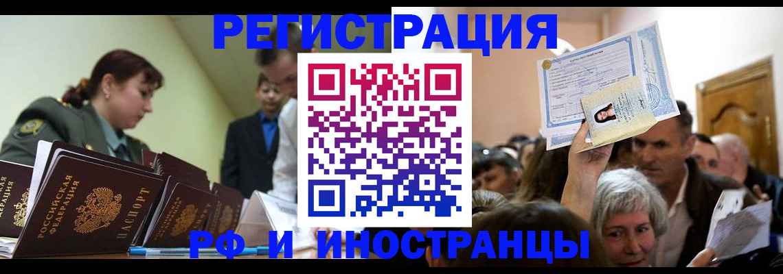 прописка паспорт в Исилькуле