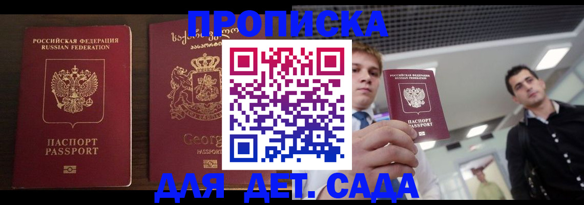 временная регистрация адрес в Исилькуле