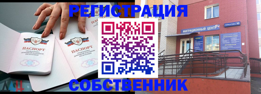 временная прописка в Исилькуле